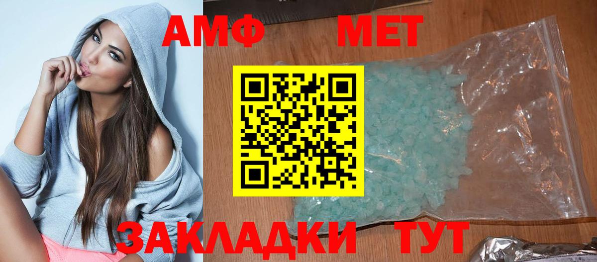 Амфетамин VHQ  Вход с VPN  Amphetamine  Верхняя Салда 