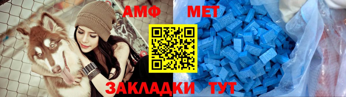 АМФ Розовый Верхняя Салда