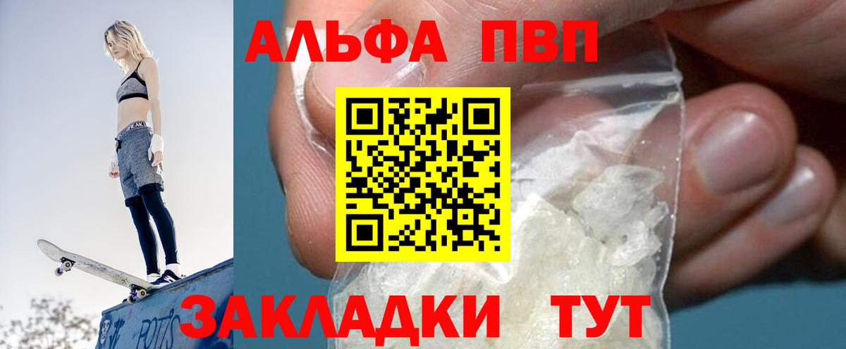 Верхняя Салда  Альфа ПВП  A-PVP VHQ  Вход с VPN  Alpha-PVP мука  Альфа ПВП VHQ 