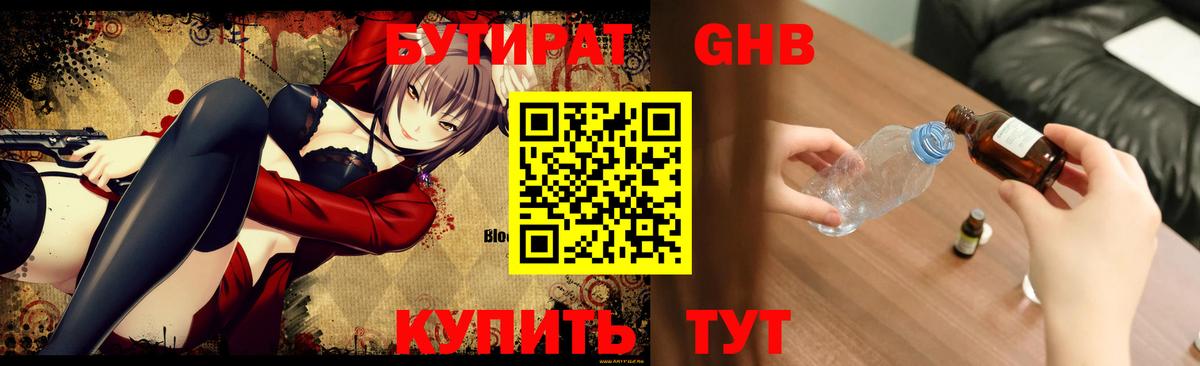 Верхняя Салда  Бутират BDO  Вход с VPN 
