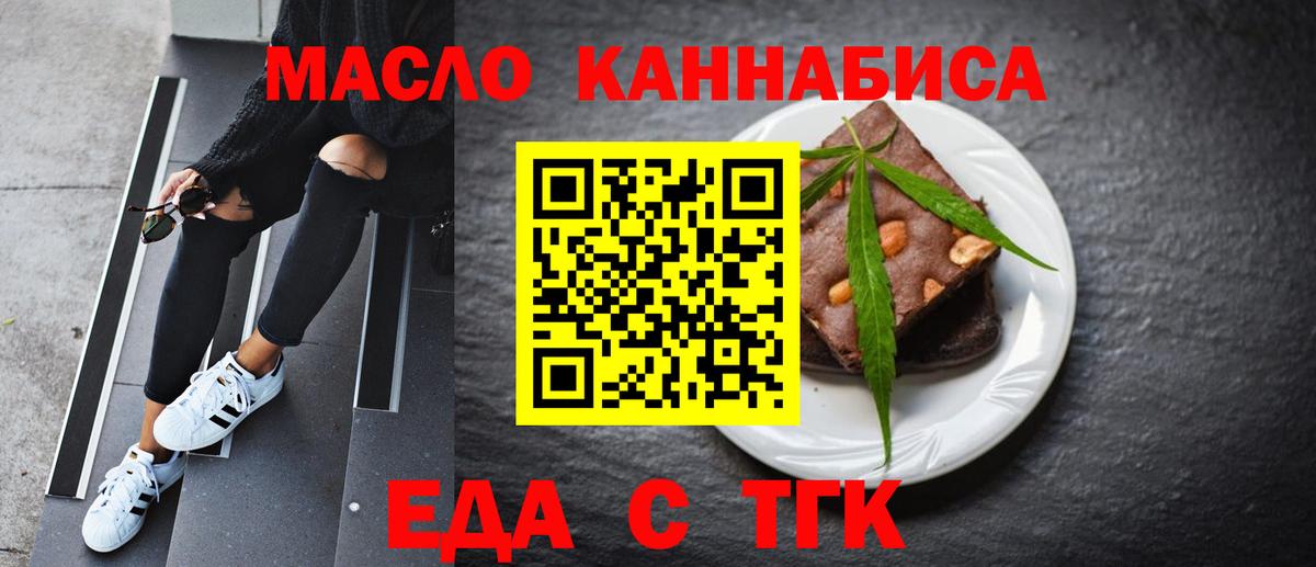 Печенье с ТГК марихуана Верхняя Салда