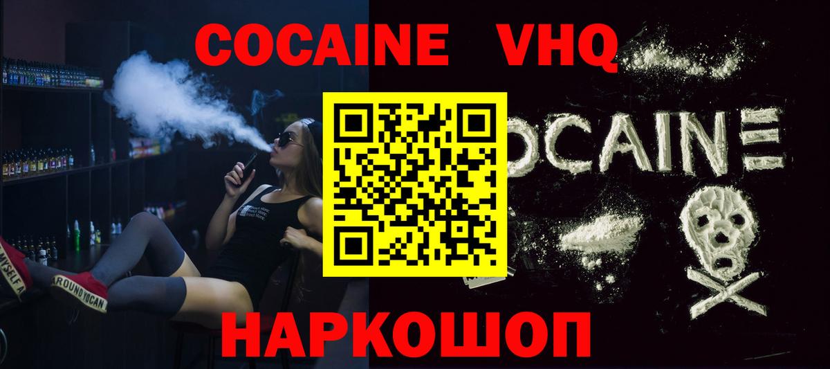 Верхняя Салда  Кокаин  COCAIN Колумбийский  Вход с VPN  COCAIN 98% 