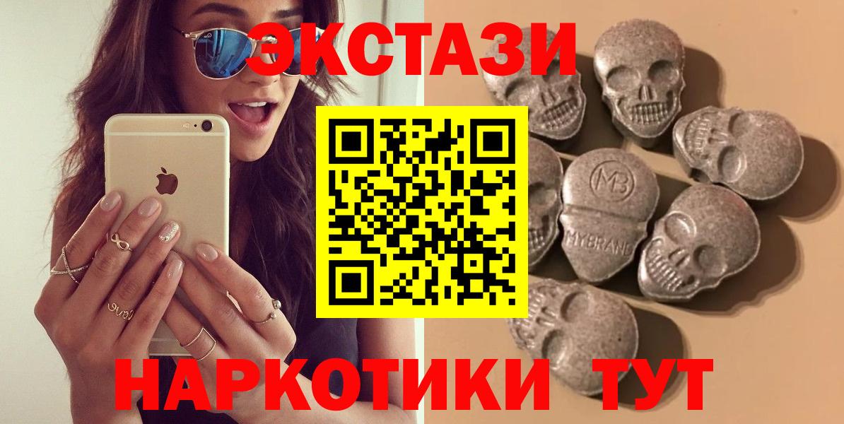 ЭКСТАЗИ 280мг Верхняя Салда