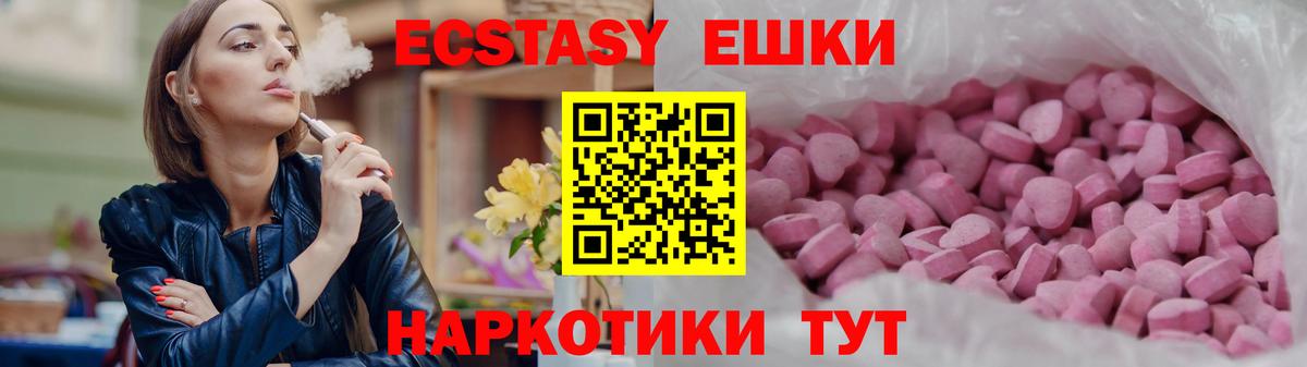 Экстази Дубай  МЕГА сайт  Верхняя Салда  ЭКСТАЗИ  Вход с VPN  Экстази таблы 