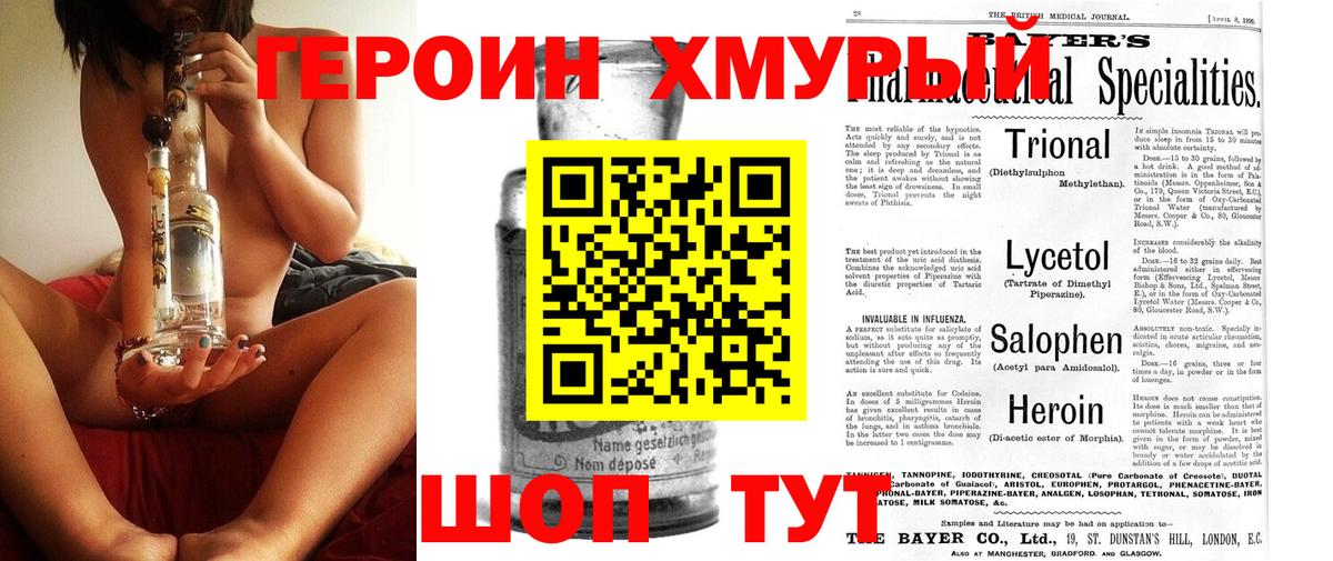 Героин Афган Верхняя Салда