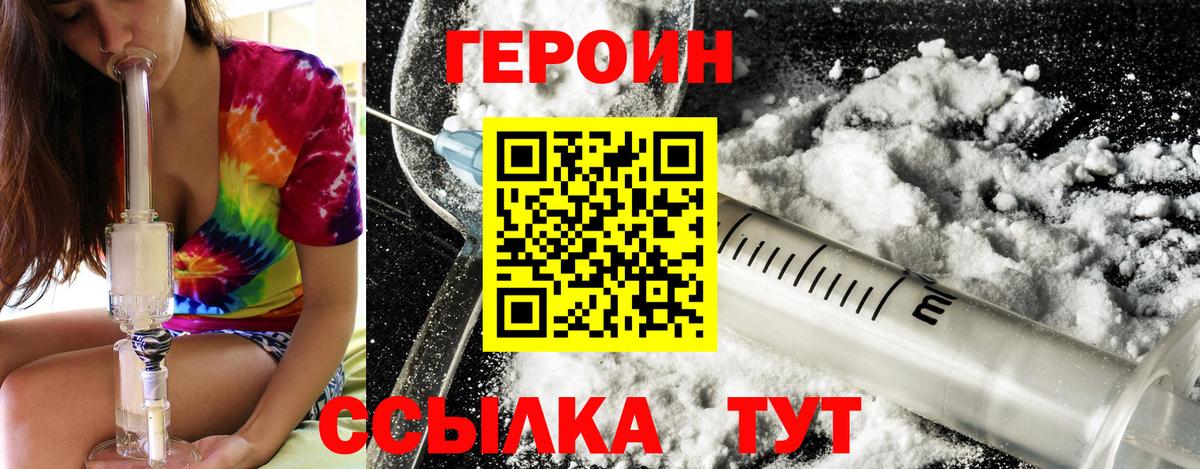 ГЕРОИН VHQ  Вход с VPN  Верхняя Салда 
