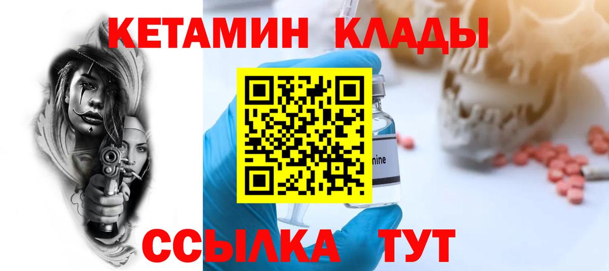 КЕТАМИН VHQ Верхняя Салда