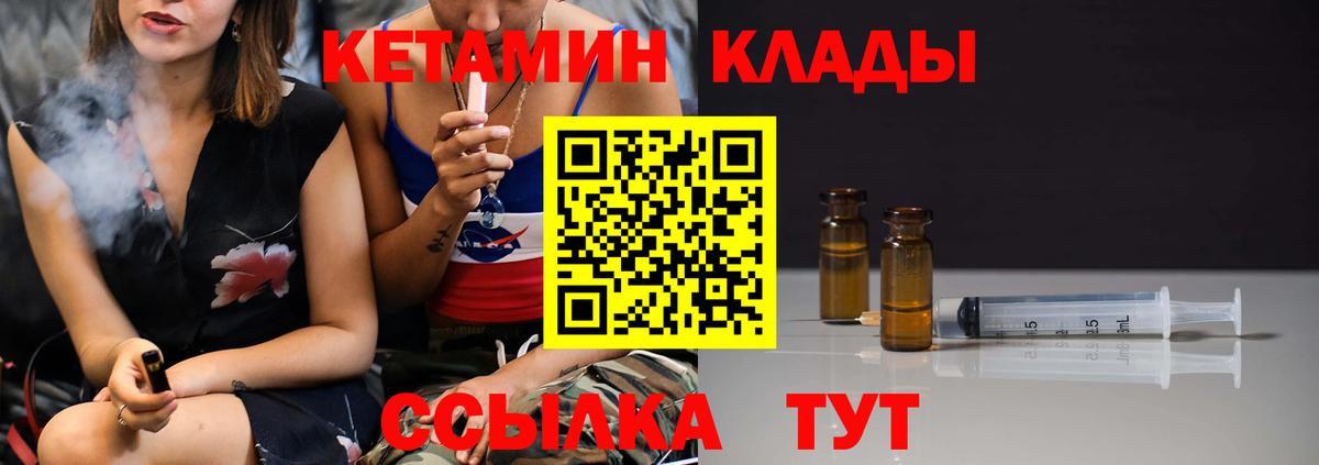 Верхняя Салда  Кетамин ketamine  Вход с VPN 
