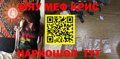 мяу мяу кристалл Малгобек
