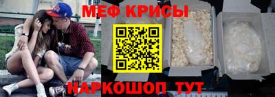 мяу мяу кристалл Малгобек