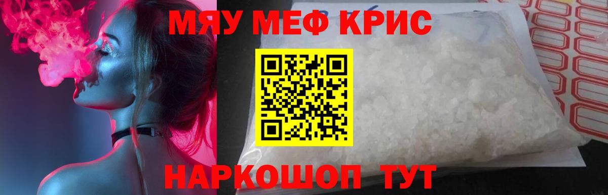 МЕФ  МЕФ VHQ  Вход с VPN  МЯУ-МЯУ VHQ  Мефедрон  дарнет шоп  Верхняя Салда 