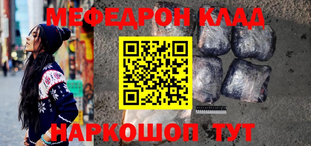 Мефедрон кристаллы Верхняя Салда