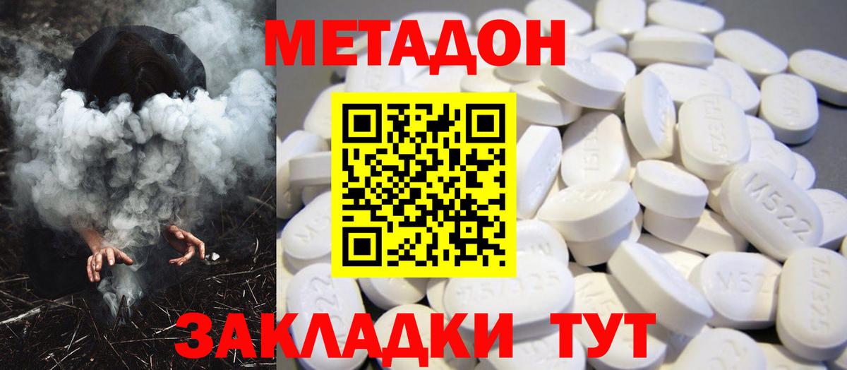 blacksprut ТОР  даркнет Telegram  Вход с VPN  МЕТАДОН VHQ  Верхняя Салда  Метадон кристалл 