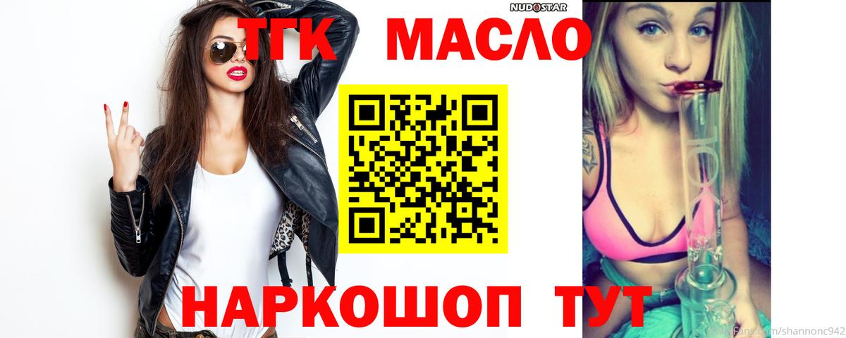 ТГК вейп с тгк Верхняя Салда