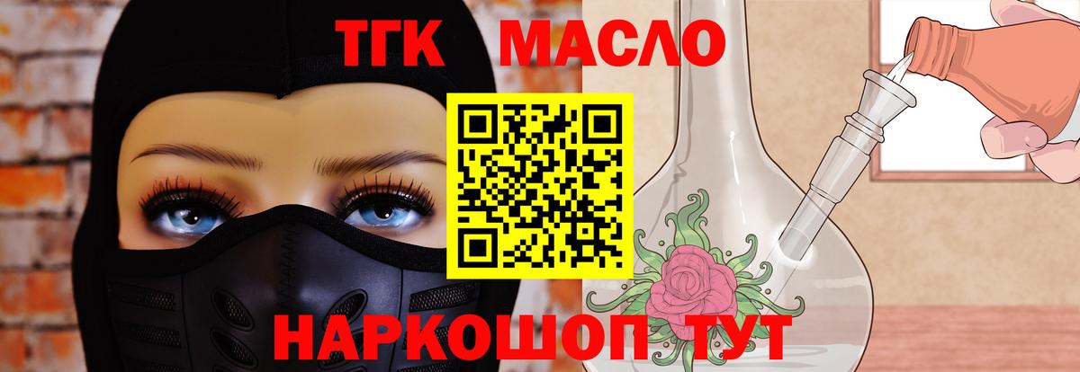 Дистиллят ТГК концентрат  Вход с VPN  Верхняя Салда  ТГК концентрат 